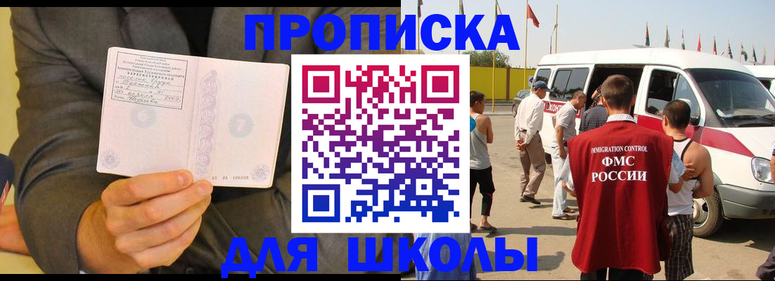 прописка для военкомата в Ачинске