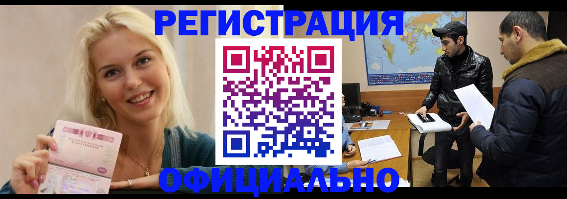 регистрация для дет. сада в Ачинске