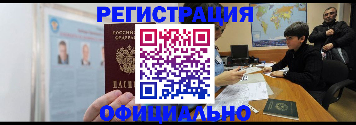 прописка поиск в Ачинске