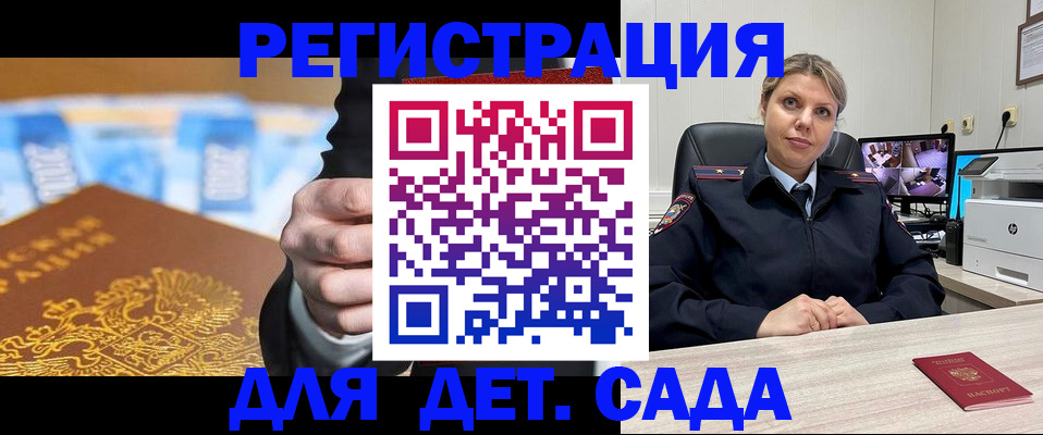 прописка паспорт в Ачинске